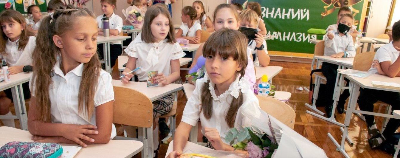 Киев в "оранжевой" зоне карантина: стало известно, как будут работать школы