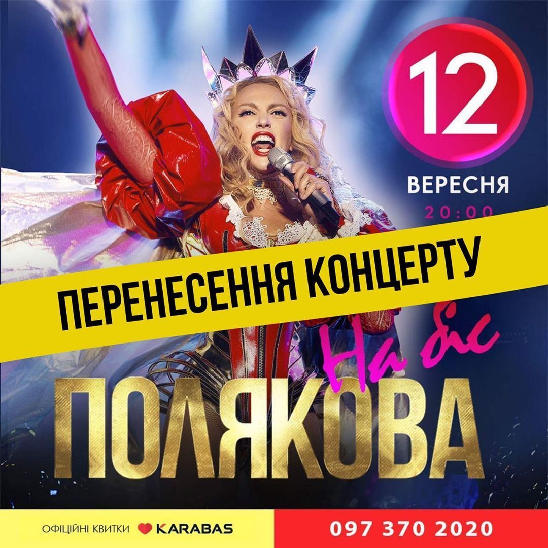 Оля Полякова_2