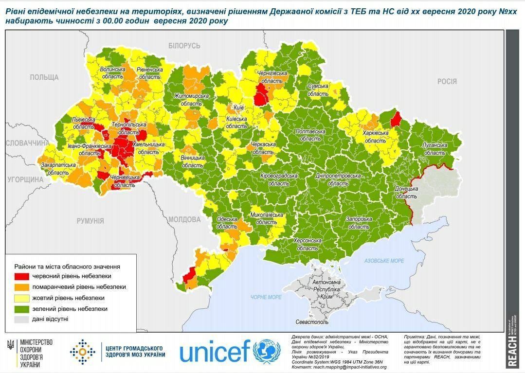 Карантинні зони від 14 вересня