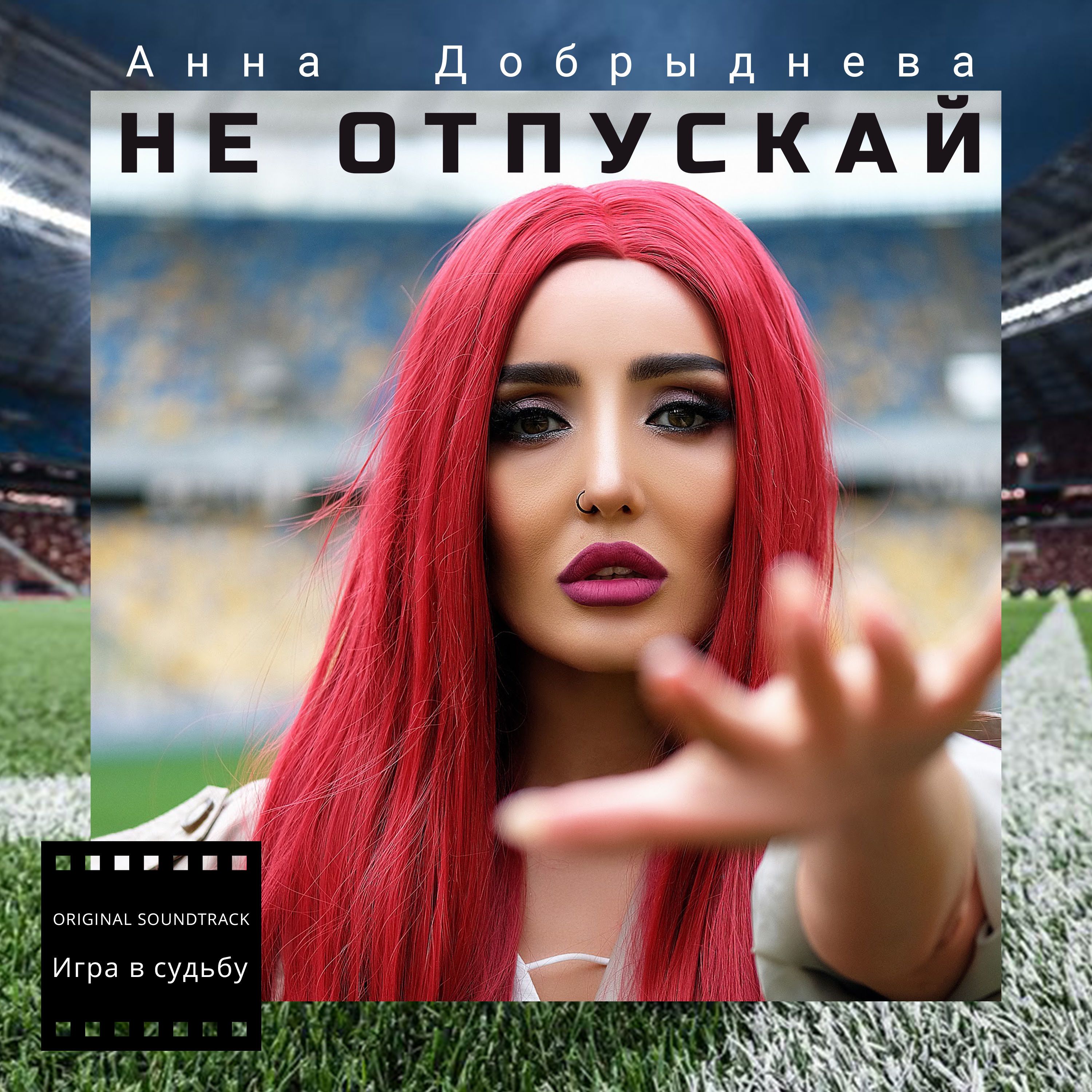 Анна Добриднєва_3