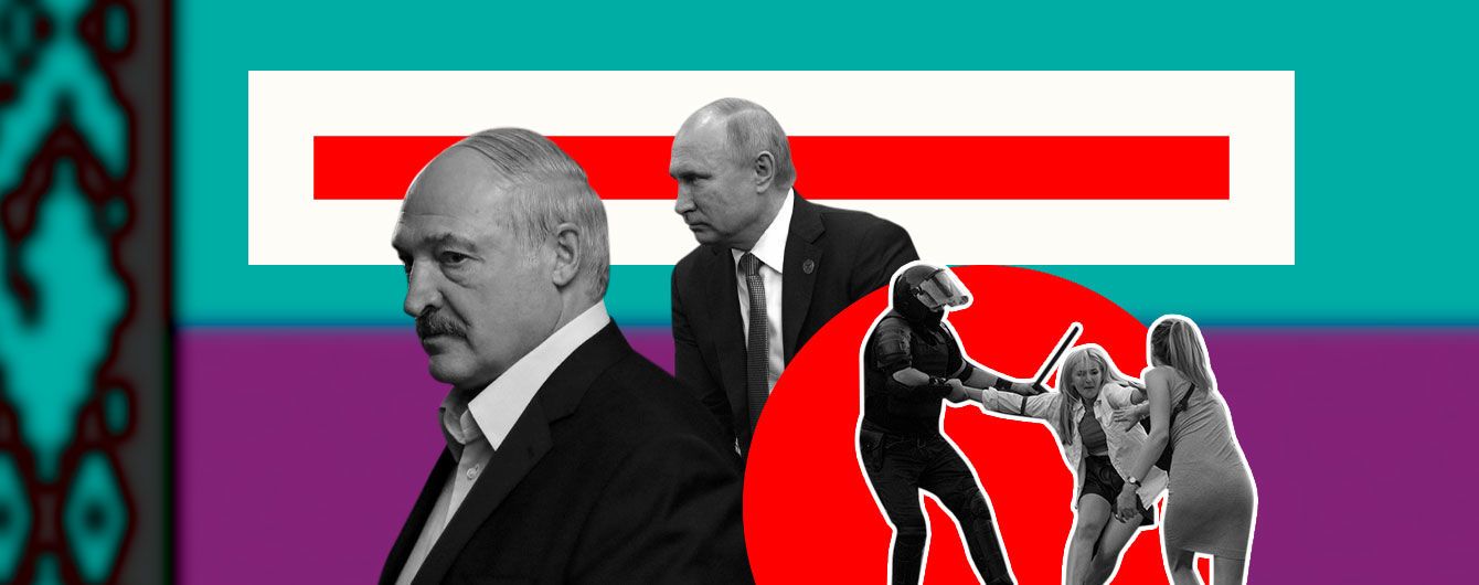 "Губернія" путінської Росії: як Лукашенко крок за кроком перетворює Білорусь на Білорусію