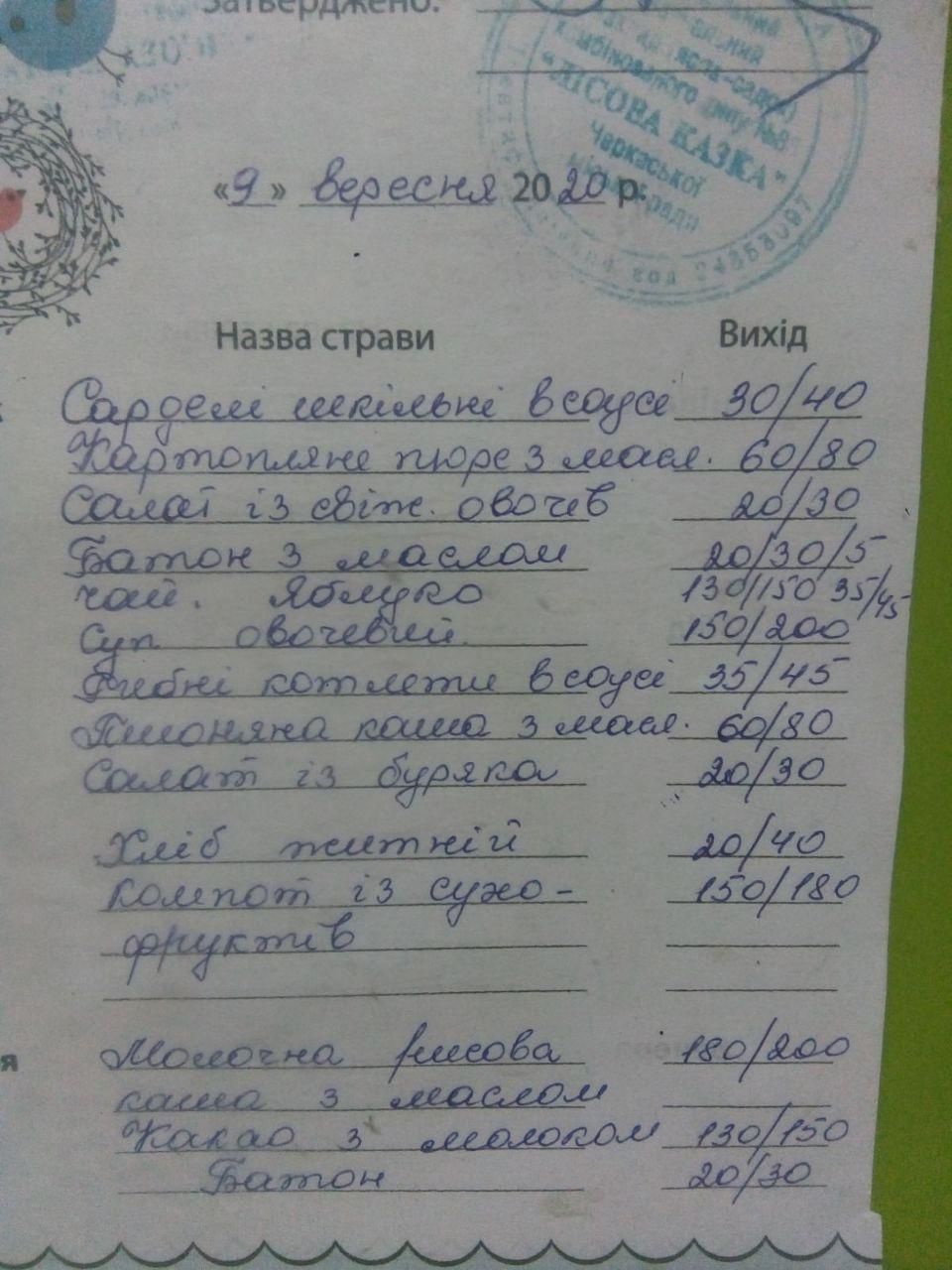 меню_16
