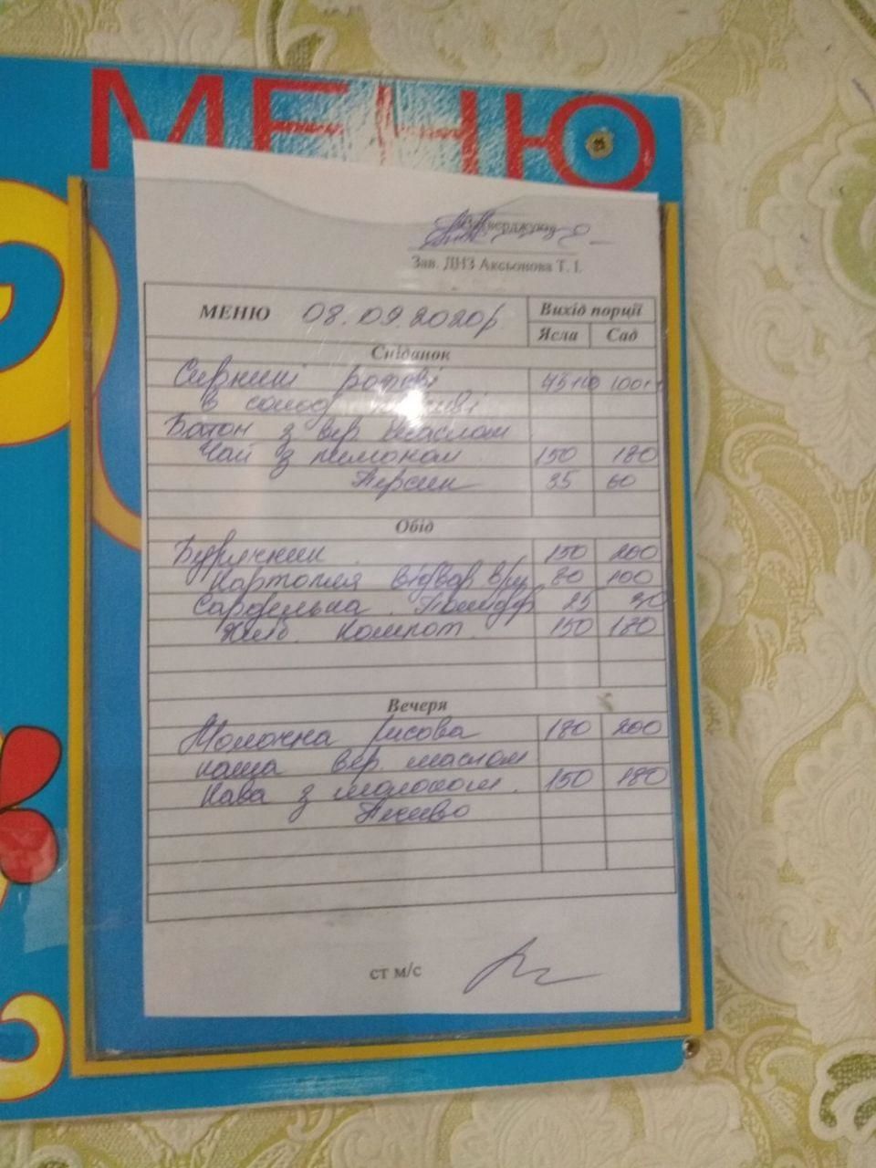 меню_17