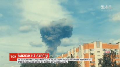 Десятки человек получили ранения в результате взрывов на оборонном заводе в России