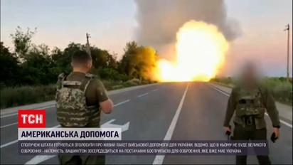 Нова військова допомога від США