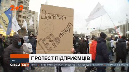 Протест підприємців: Зеленський утворив Раду з питань ФОПів