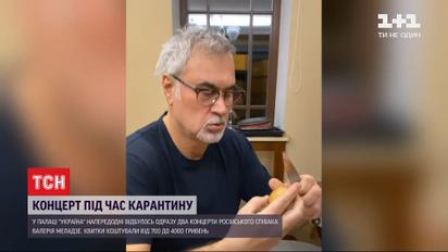 Карантинные песни: во дворце "Украина" состоялся концерт Валерия Меладзе