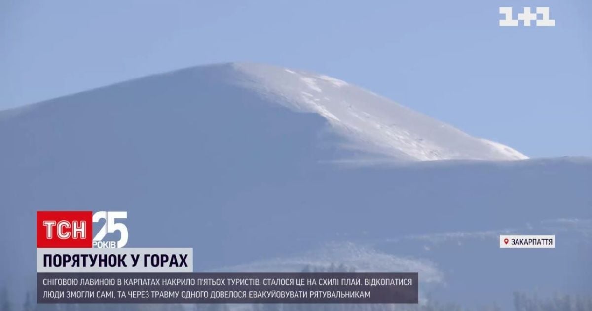 Туристы, которых в Карпатах засыпало снегом, сорвали сразу две лавины: детали