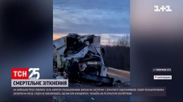 У Харківській області сталася аварія за участю двох вантажівок і позашляховика | Новини України