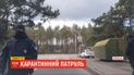 Карантинний патруль: як працює спеціальний пропускний режим у селі Козин