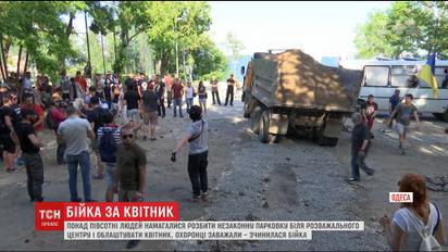 В Одессе люди со схватками пытались озеленить асфальтовый участок