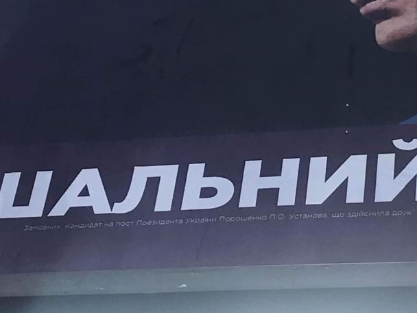  / © facebook.com/sapronov.yuri