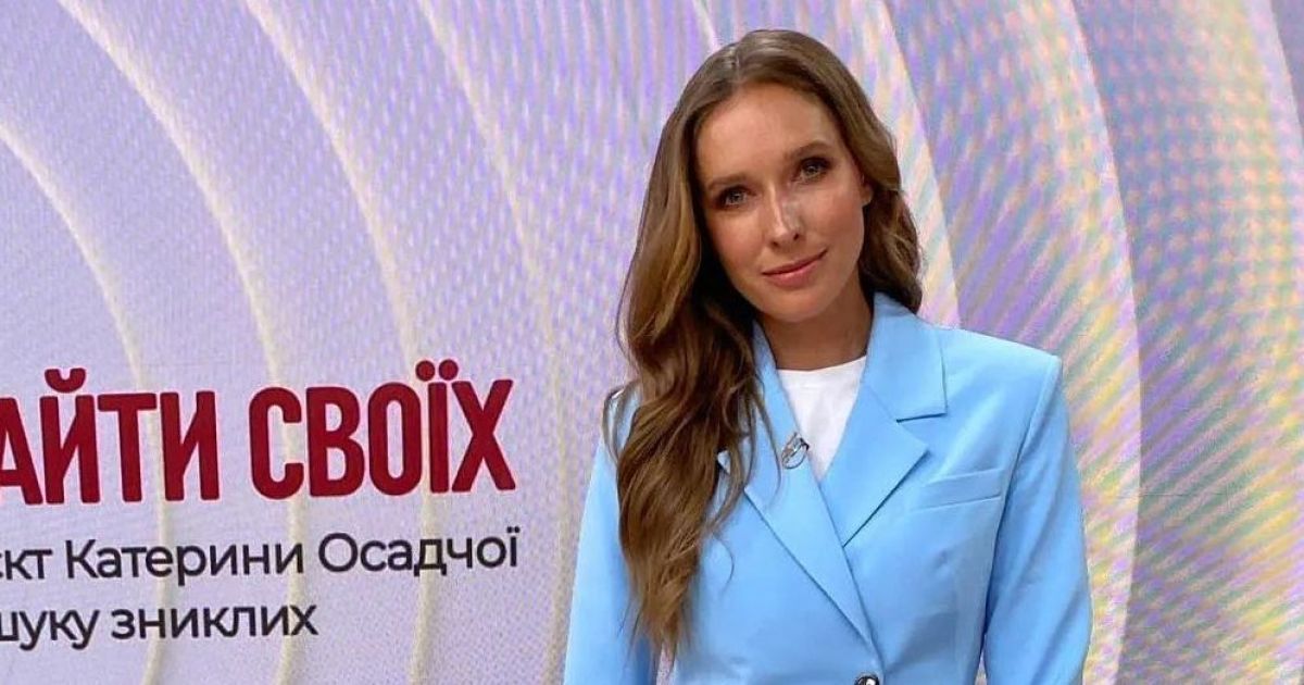 Катя Осадча
