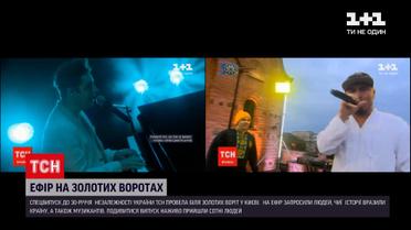 Новини України: у ефірі до Дня Незалежності ТСН спробувала відтворити шлях країни за 30 років