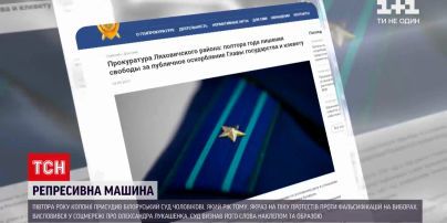 Новости мира: белорусский суд вынес приговор мужчине, который высказался о Лукашенко в соцсети