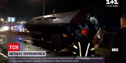 Новости Украины: в ДТП с автобусом "Кишинев-Москва" травмы получили 8 граждан России и Молдовы