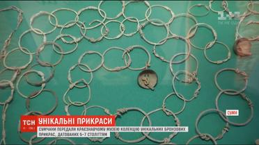 У Сумах показали унікальні бронзові прикраси, створені півтора тисячоліття тому