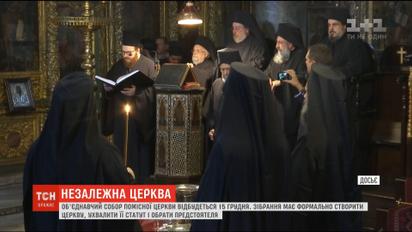 На об'єднавчому соборі мають формально створити єдину церкву, ухвалити її статут і обрати предстоятеля