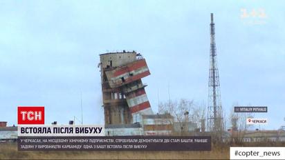 В Черкассах на местном химическом комбинате неудачно попытались демонтировать две старые башни