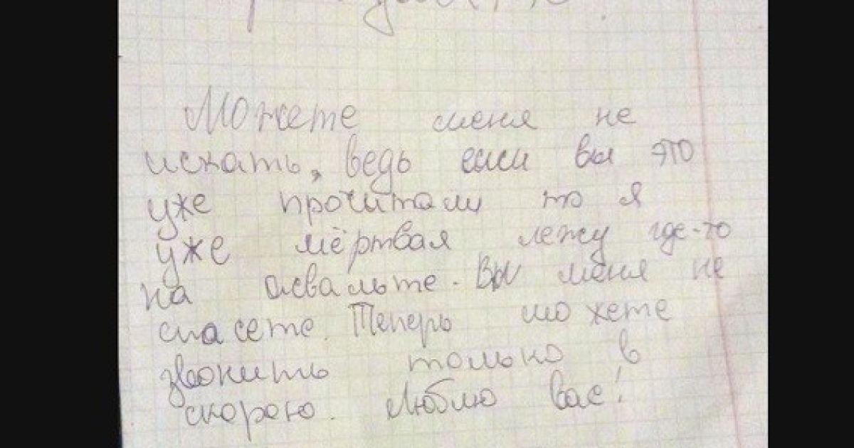 у Києві врятували школярку, яка збиралася стрибнути з  багатоповерхівки_9 / © ГУ НП у г. Киеве