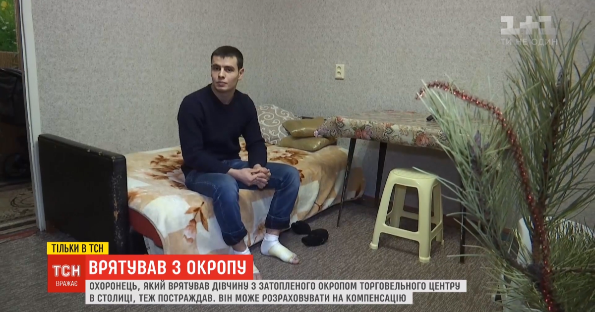 "Все было в тумане". Охранник, который на руках вынес девушку из затопленной Ocean Plaza, рассказал о своем состоянии