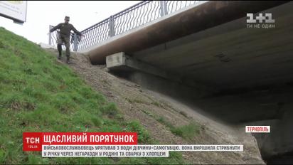 В Тернополе военный спас девушку-утопленницу