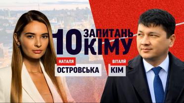 10 вопросов Виталию Киму: как за 300 дней войны сменились руководитель ОВА и Николаевщина