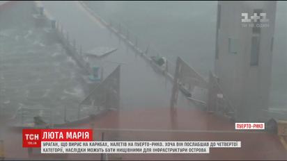 Жахливий ураган "Марія" настиг Пуерто-Ріко