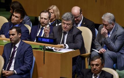 Порошенко выступает на Совбезе ООН. Онлайн-трансляция