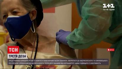 Новости мира: "Пфайзер-Бионтек" обратится к мировым регуляторов за разрешением на 3 дозу вакцины