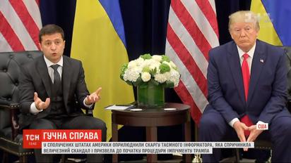 Запись разговора Трампа и Зеленского пытались переместить в другое место хранения