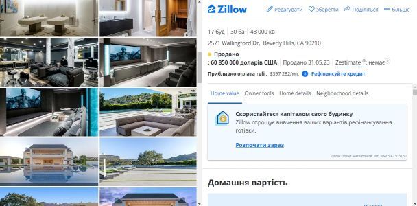 Дом Дженнифер Лопес и Бена Аффлека. Фото: скриншот Zillow