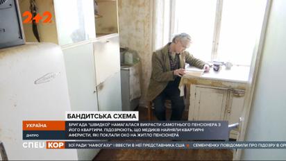 В Днепре экипаж скорой помощи напал на пенсионера и едва не похитил его из собственного дома