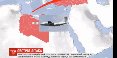 В Лівії обстріляли український Іл-76, що перевозив гуманітарний вантаж під егідою Червоного Хреста