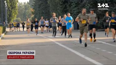 У Києві влаштували забіг на підтримку полонених