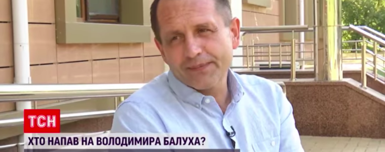 Избиение Владимира Балуха: озвучили версии преступления