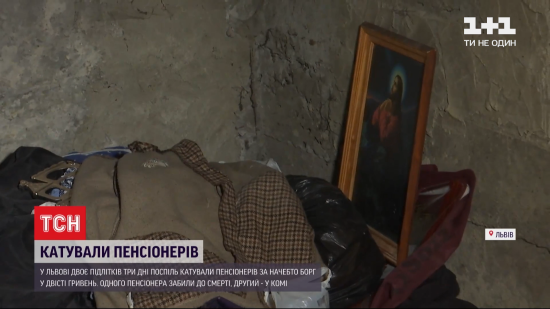 Били металлической палкой и посыпали гипсом: новые подробности пыток двух пенсионеров подростками во Львове