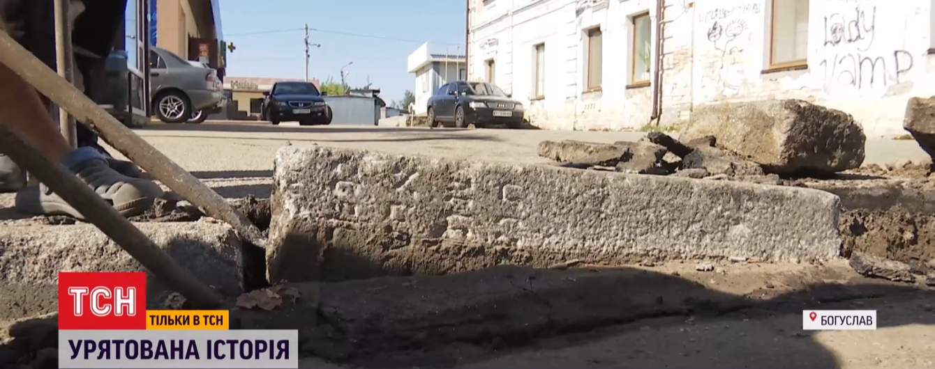 В Богуславе дорожные бордюры оказались еврейскими надгробиями времен Второй мировой войны