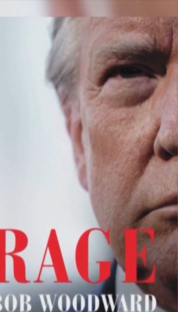 В продаже появилась вторая книга о Трампе пулитцеровского лауреата Боба Вудворда
