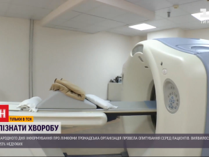 В Україні катастрофічно бракує ПЕТ-КТ-сканерів діагностики лімфоми: кожен п'ятий відмовляється від обстеження