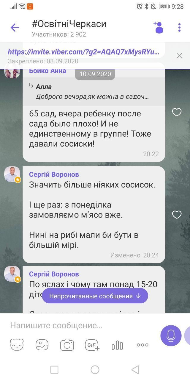 сарделька