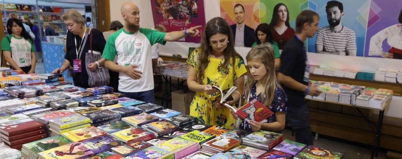 Стартовал Львовский форум издателей: мероприятие состоится в онлайн-формате
