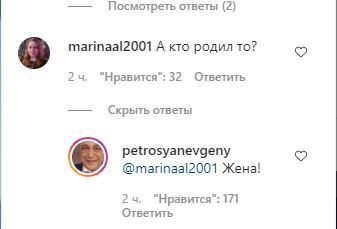 Евген Петросян