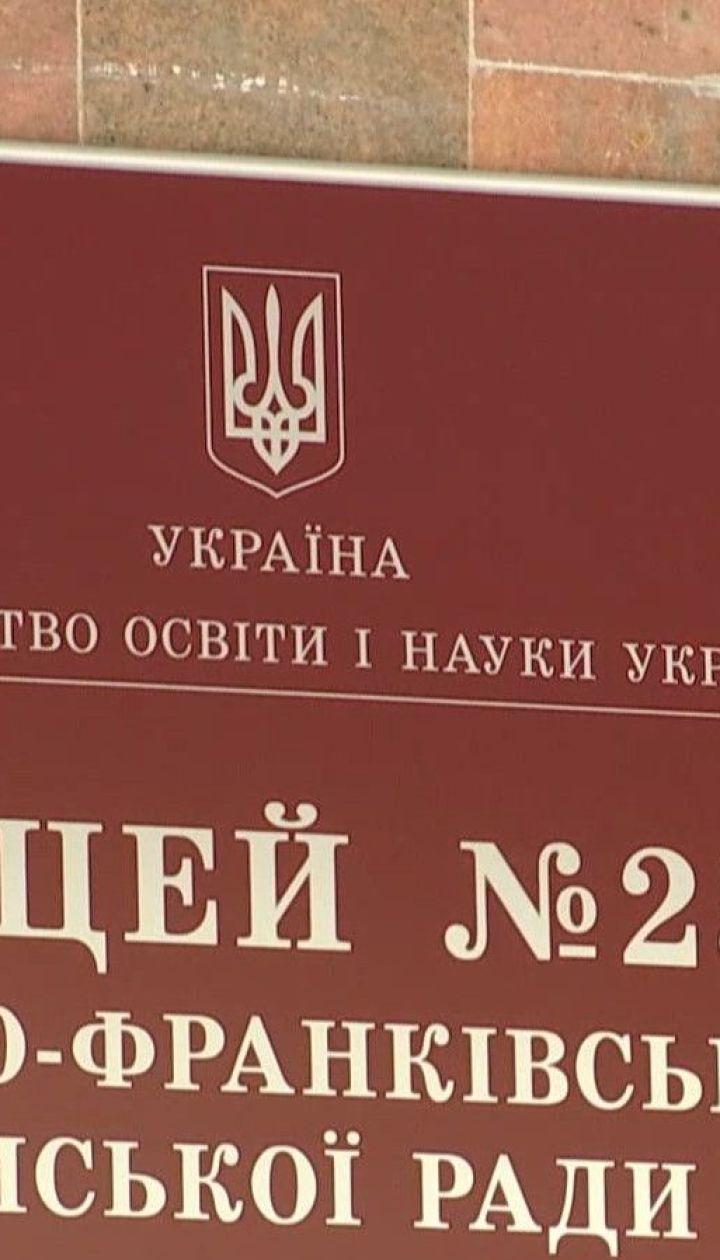 Коронавірус в Україні: в Івано-Франківську з понеділка відкриють школи