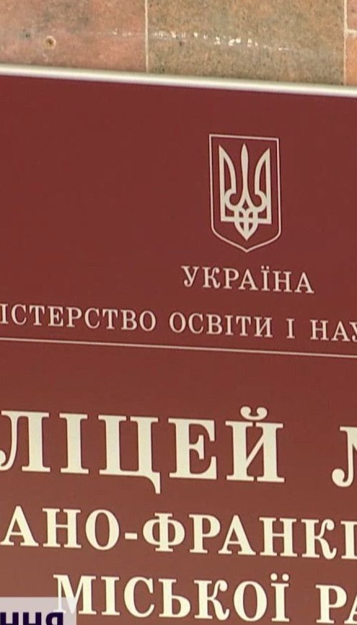 Коронавирус в Украине: в Ивано-Франковске с понедельника откроют школы
