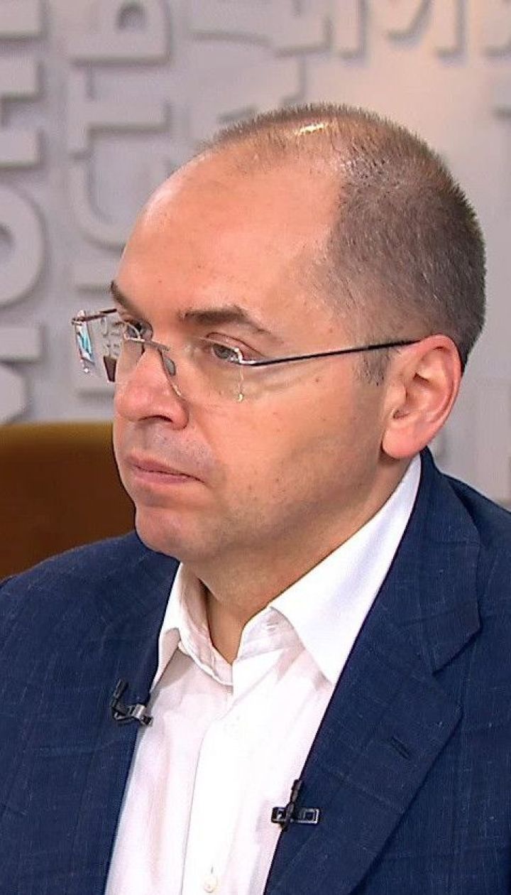 Міністр охорони здоров'я - про нові умови карантинних обмежень та зміни в роботі шкіл і садочків