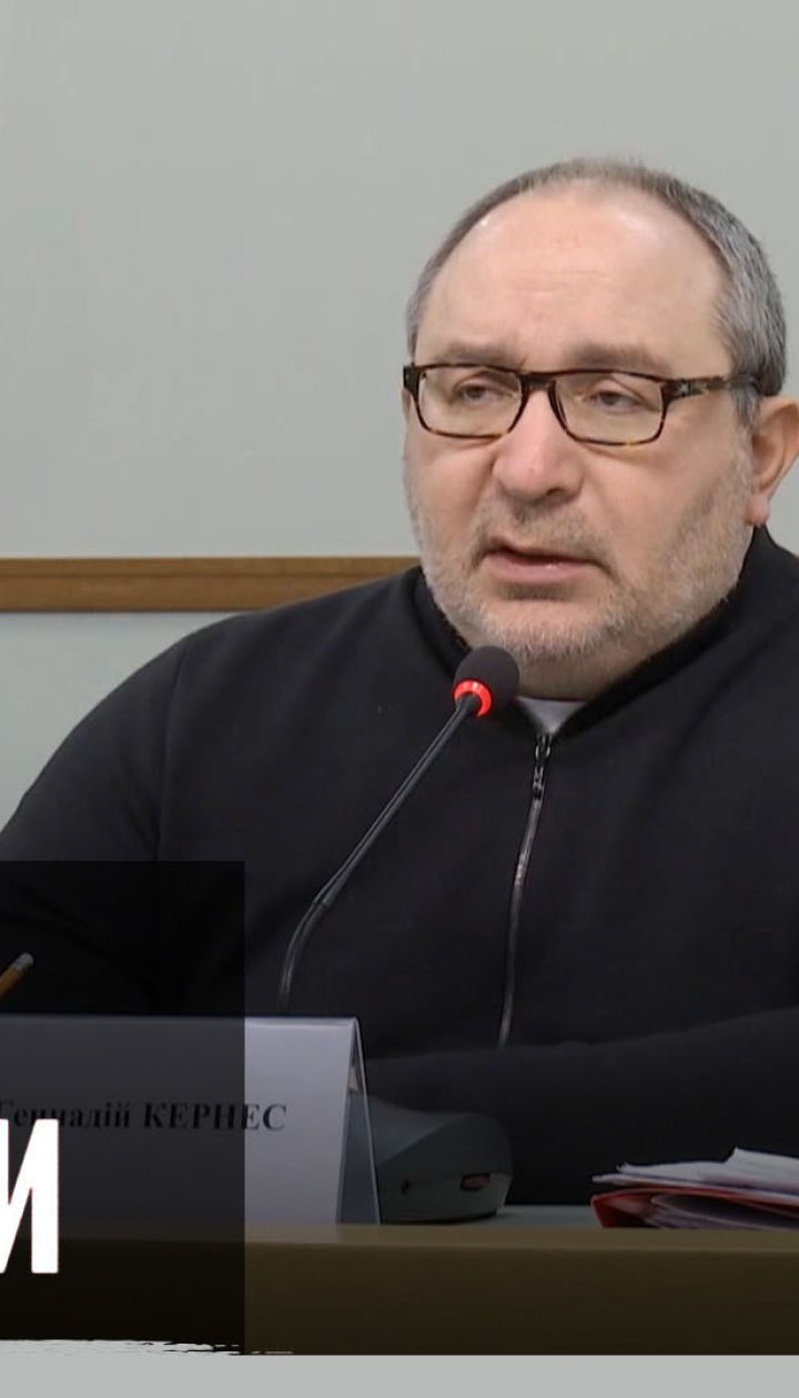Хвороба Геннадія Кернеса – Секретні матеріали