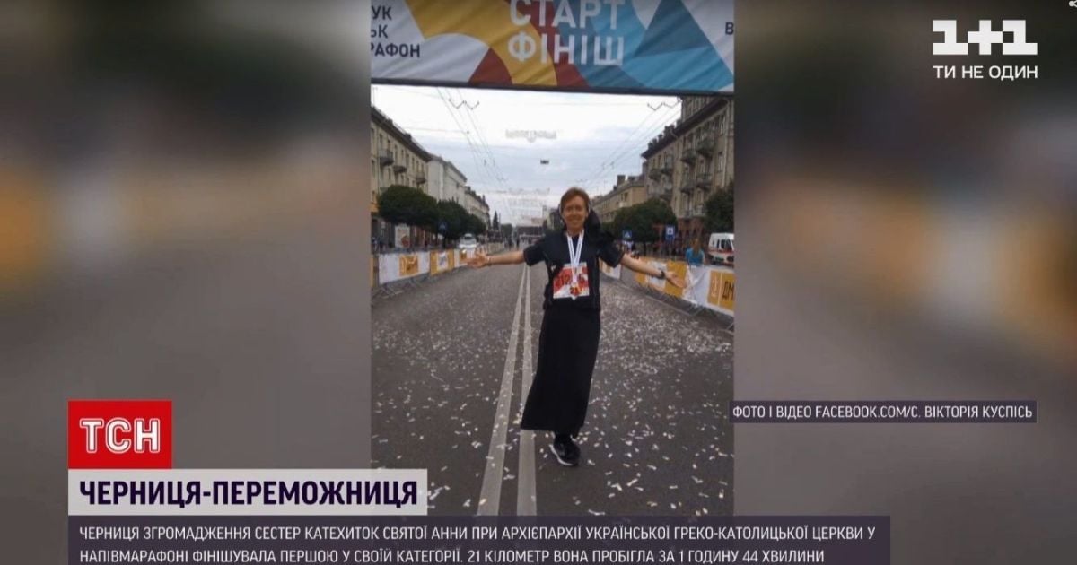 Львівська монахиня посіла перше місце у напівмарафоні у Луцьку