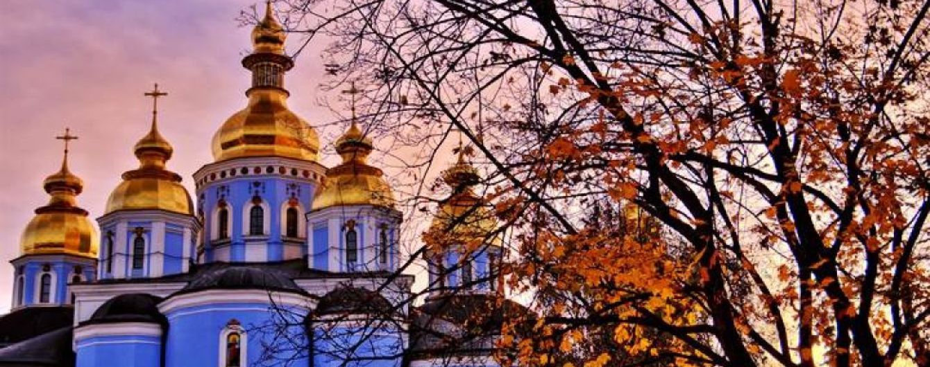 19 вересня 2020 року: яке сьогодні свято, прикмети та День ангела