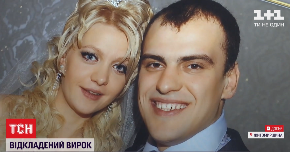 В Бердичеве несколько лет брат и сестра, которых подозревают в убийстве молодой женщины, остаются безнаказанными